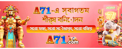 আপনার ভাগ্য পরীক্ষা করুন এখানে
