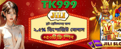 বিনামূল্যে স্পিন জিতে নিন আজই